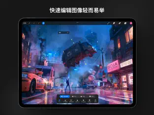 procreate中文版截图1