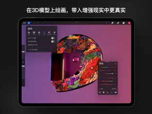 procreate中文版截图3