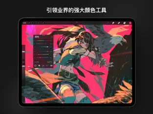 procreate中文版截图2