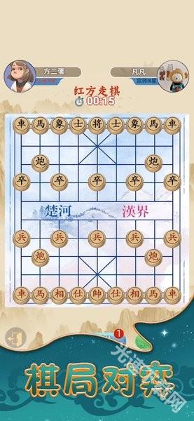 象棋乐园