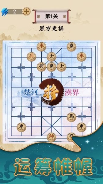 象棋乐园最新版截图2