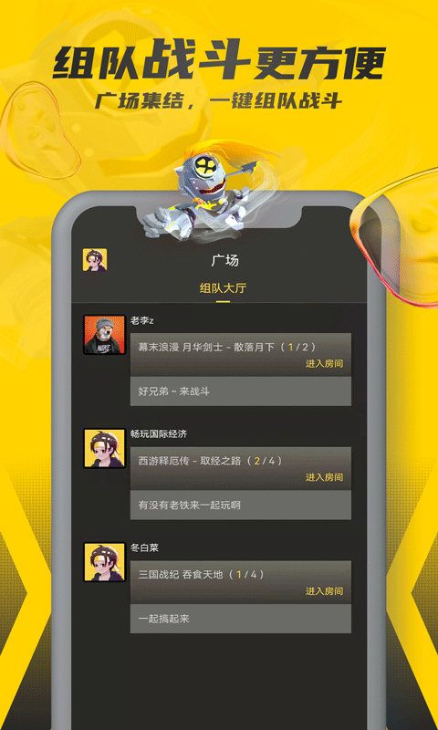 畅玩空间app截图3