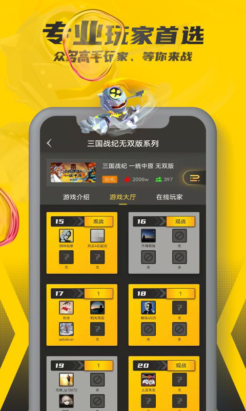 畅玩空间app截图2