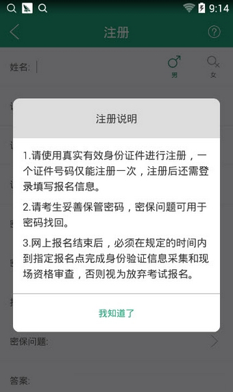 辽宁学考截图2