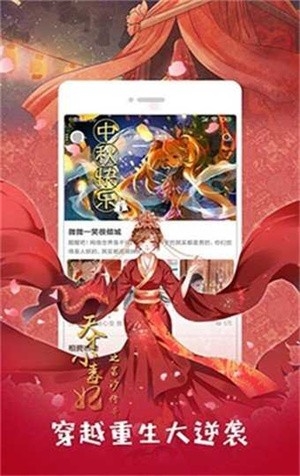 咕咚漫画截图3