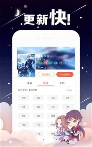 咕咚漫画APP截图4