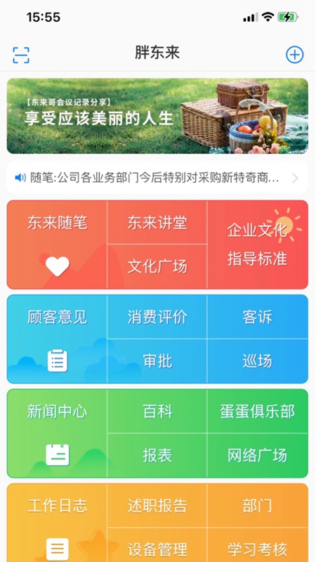 胖东来线上购物截图5