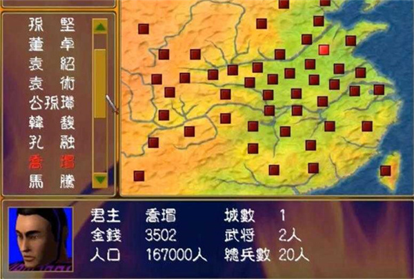 三国群英传6截图3