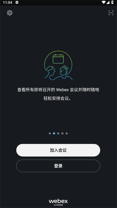 webex meeting截图2