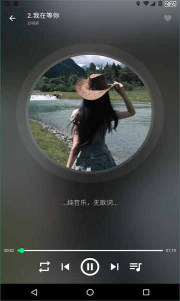 symusic播放器截图2