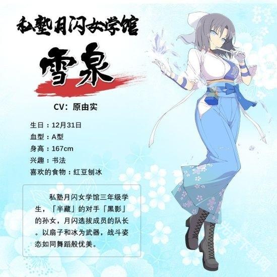 闪乱神乐手机版