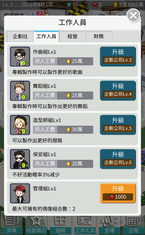 偶像制作人汉化版截图1