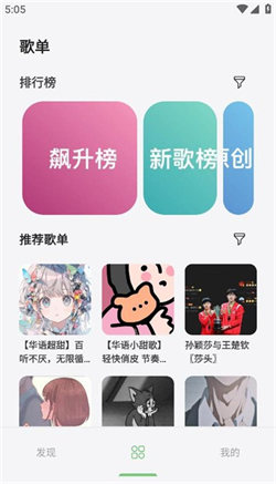 岸听音乐截图1