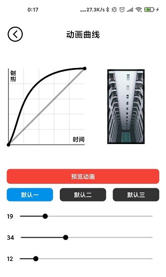 记得动画壁纸app截图1