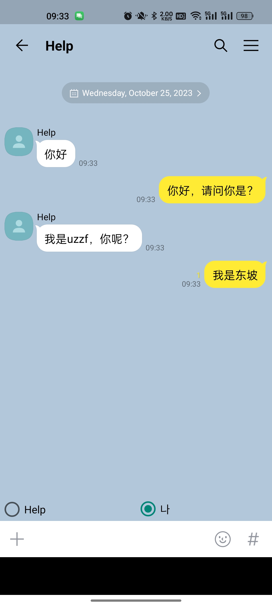 TalkMaker中文版截图1