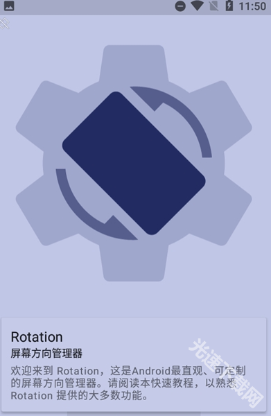 rotation中文版