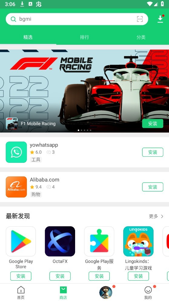 APKPure截图1