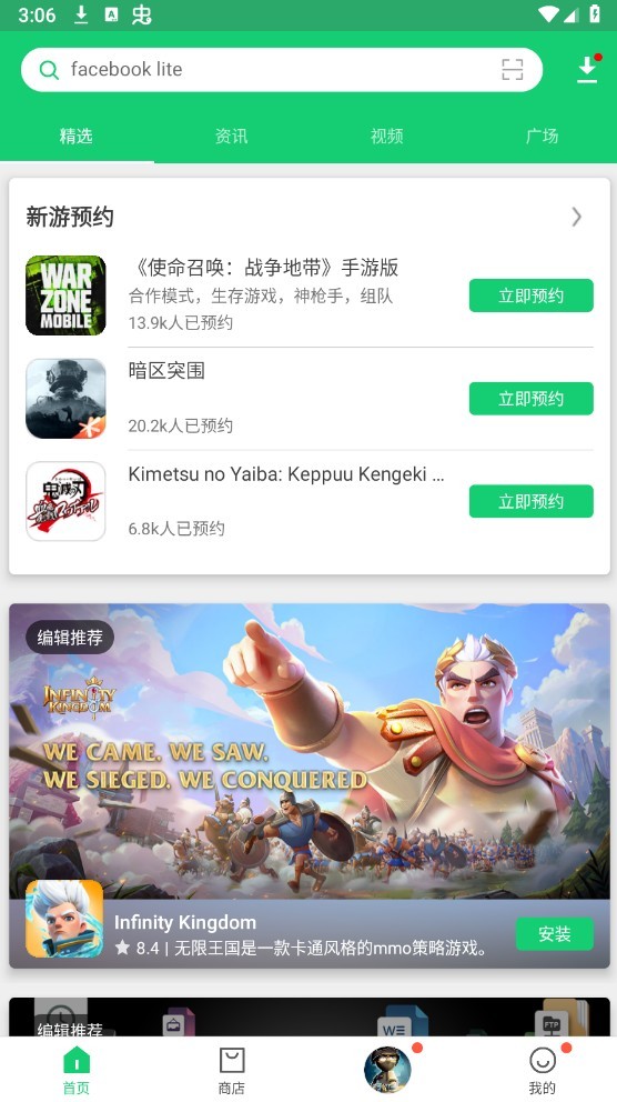 APKPure截图2