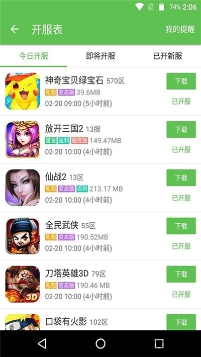 3366小游戏截图1