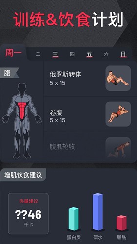 开练gofit截图1