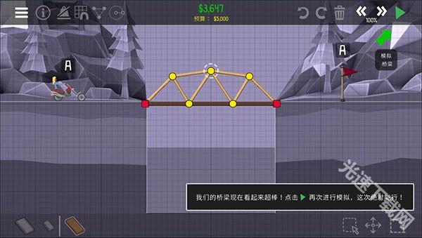 桥梁建筑师2中文版官方下载