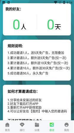 斑马视频截图3