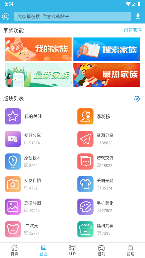 软天空截图1