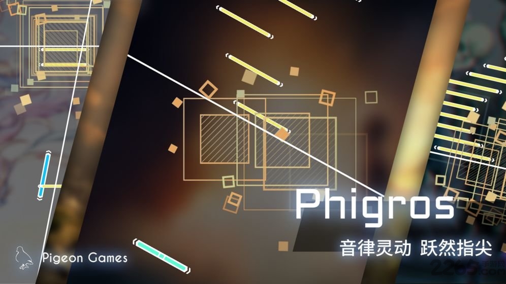 phigros手游截图2