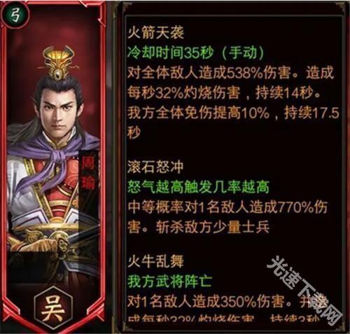 三国群英纪单机版