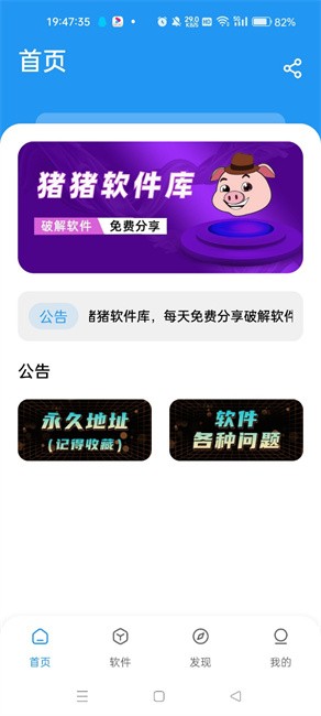 猪猪软件库老版本APP截图1