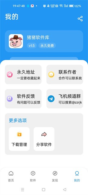 猪猪软件库老版本APP截图2