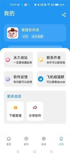 猪猪软件库老版本APP