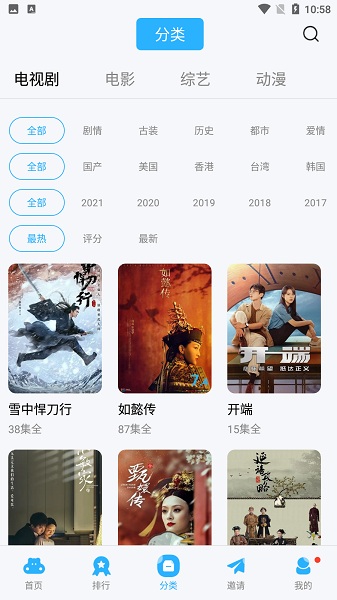 星辰视频APP