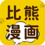 比熊漫画APP