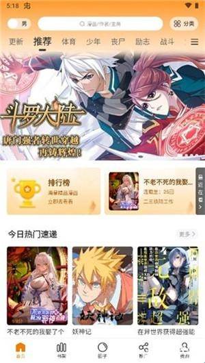 比熊漫画APP截图1