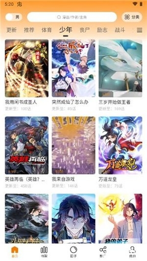 比熊漫画APP截图3