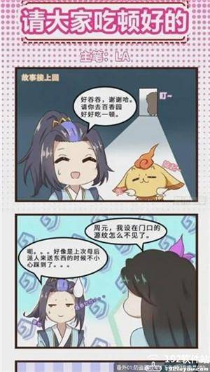 比熊漫画APP