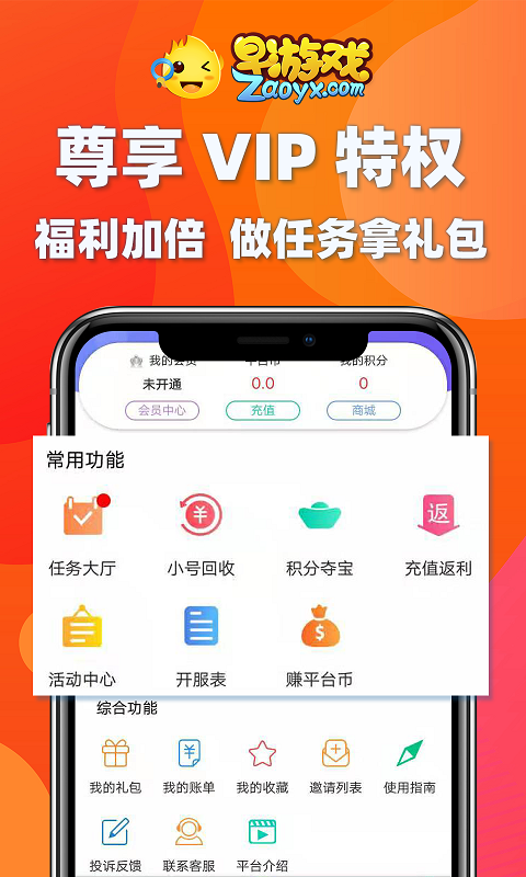 早游戏截图2