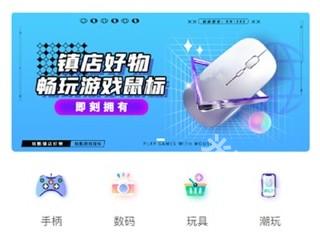 乐享快游app