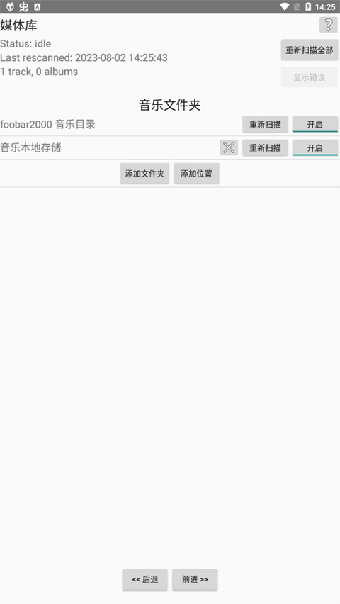 foobar2000最新版截图1