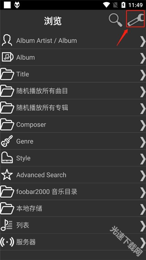 foobar2000手机版官方版下载