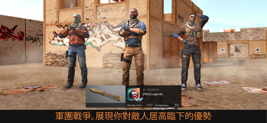 standoff2截图2