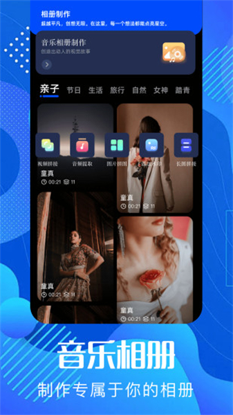 pixverse截图3