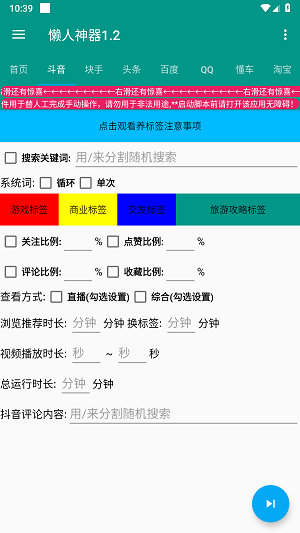 懒人神器截图1