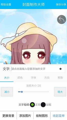 封面制作大师截图1