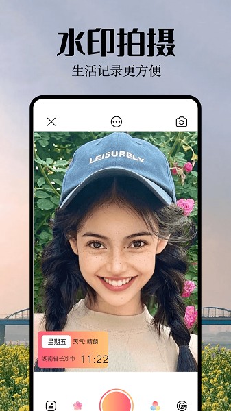 青柠相机app截图3