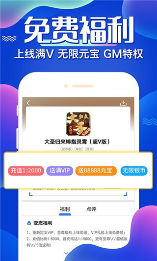 巴兔游戏截图3