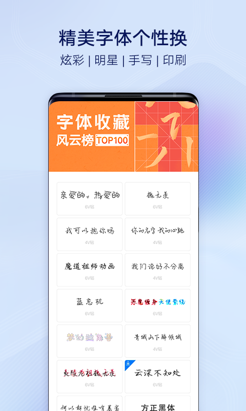 i主题app截图2