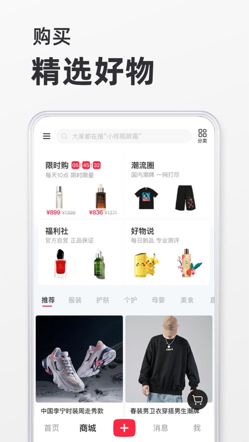 小红书小作文生成器截图3