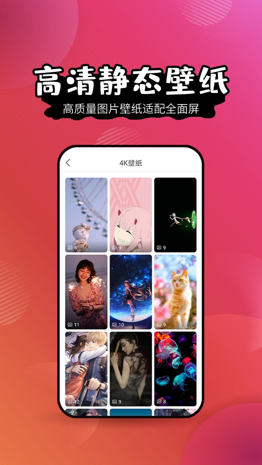 壁纸精灵app截图2